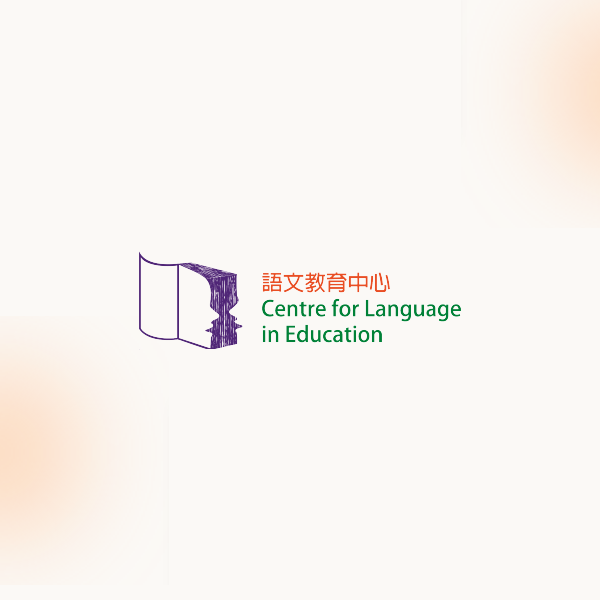 广州话演讲比赛 2020/21