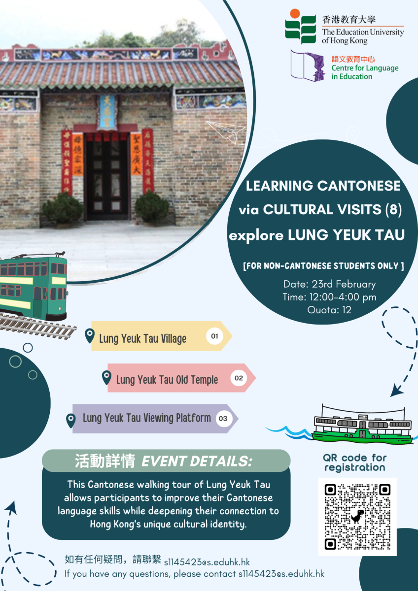 文化探访学粤语（8）：探索龙跃头