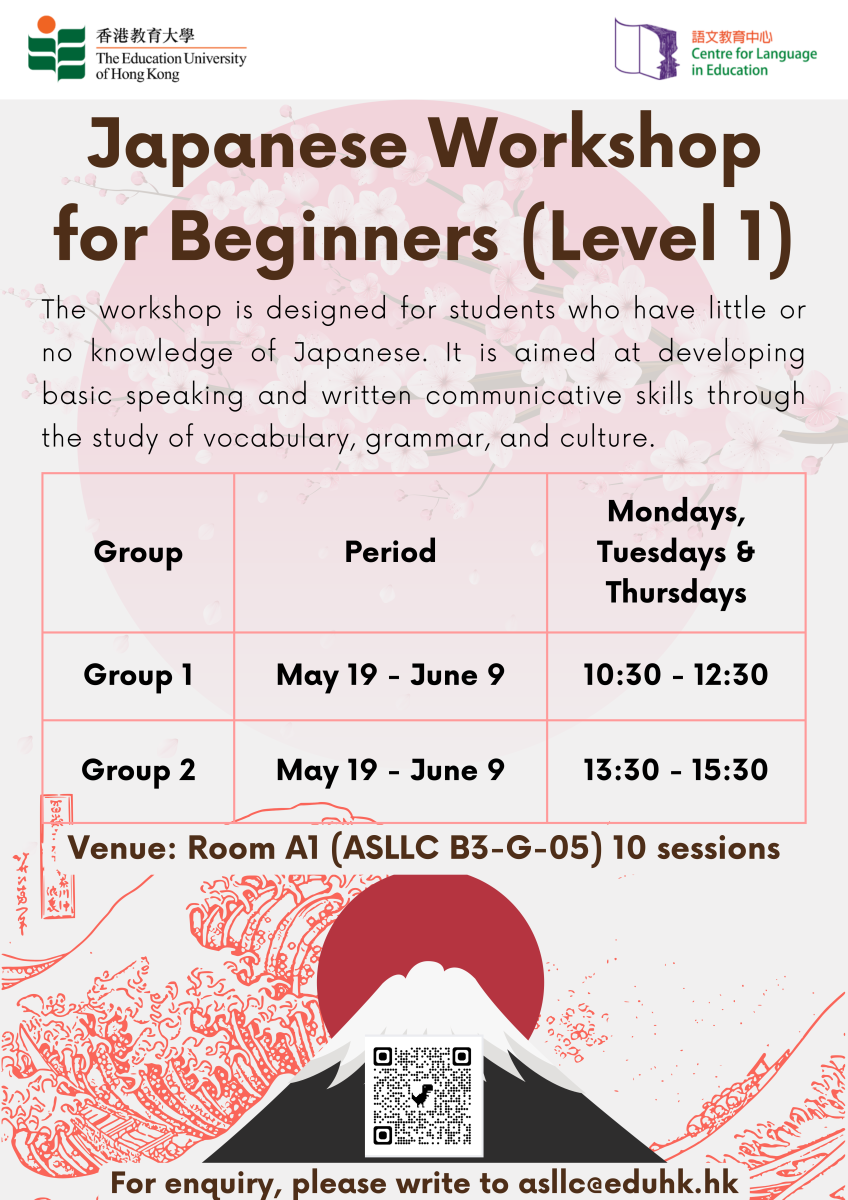 Japanese Workshop Level 1