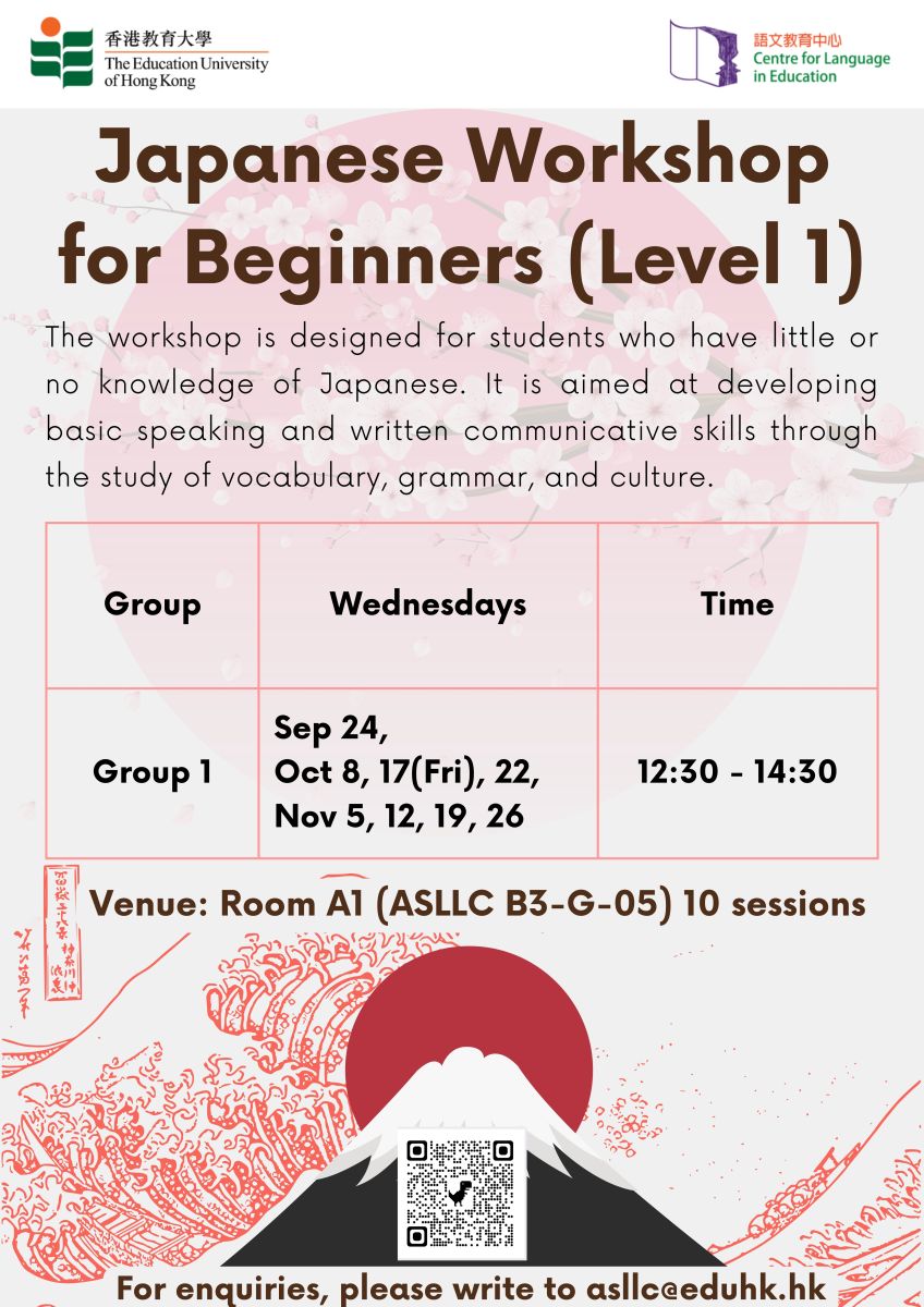 Japanese Workshop for Beginners (Level 1)