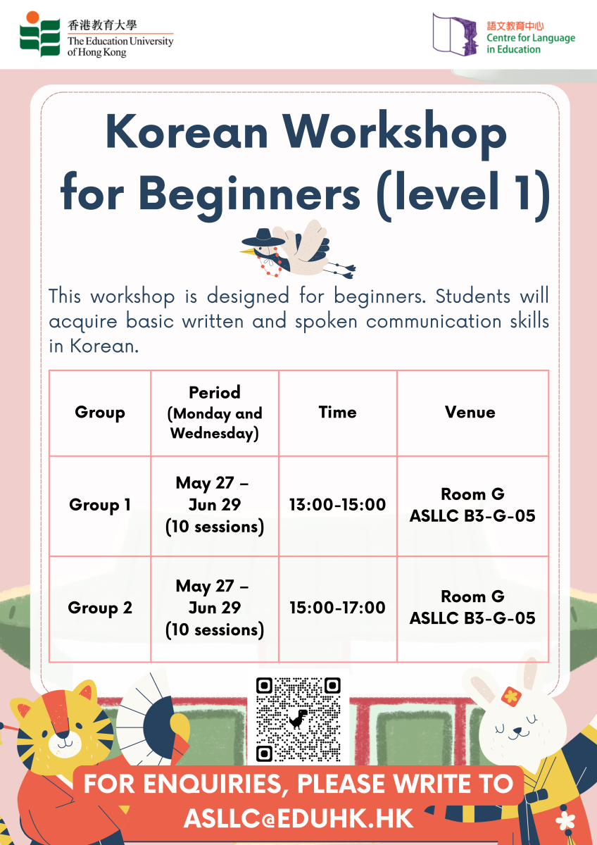 Korean Workshop for Beginners (level 1)