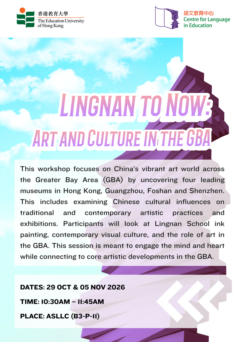 Lingnan to Now: Art and Culture in the GBA