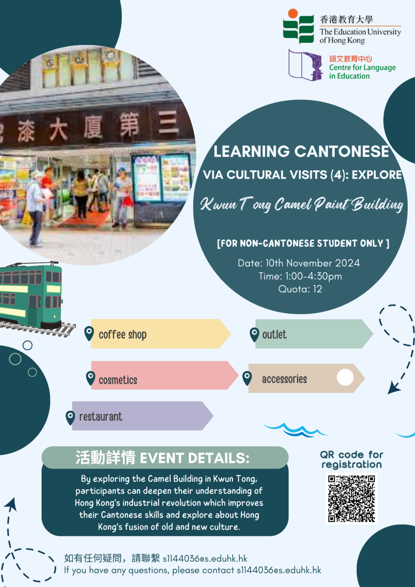 文化探访学粤语(四)：探访观塘骆驼漆大厦