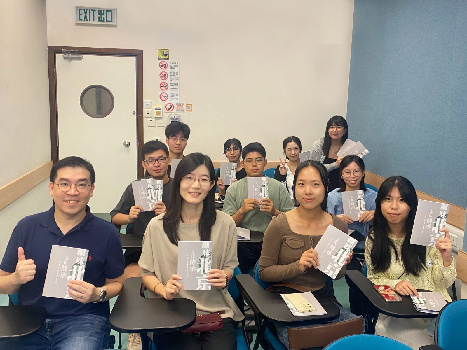 北京语言文化体验交流团分享会