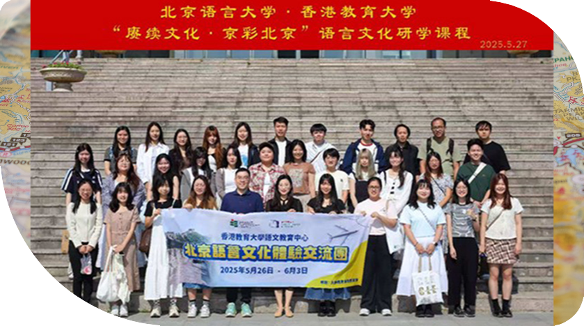 全面的中国文化和教育体验：北京语言文化体验交流团