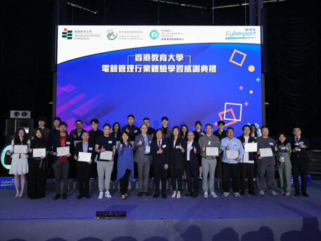EdUHK E-sports Management Experiential Learning Appreciation Ceremony and EdUPreneurs Networking@Cyberport Successfully Held