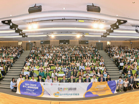 Over 600 Early Childhood Education Professionals Gather at CRECE 2026 Exploring Support for Children with Special Educational Needs
