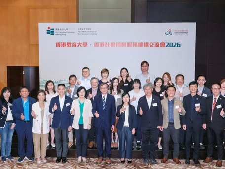 EdUHK Strengthens Partnerships with Social Welfare SectorFostering Education Development in Hong Kong