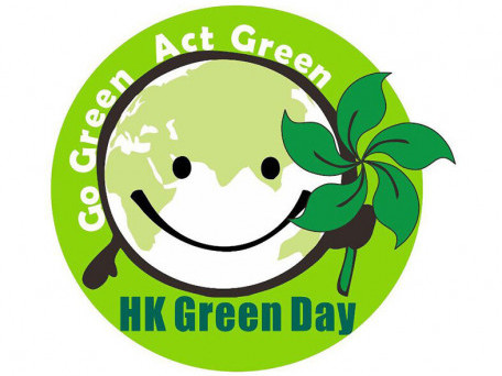 香港绿色日