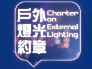 Charter on External Lighting