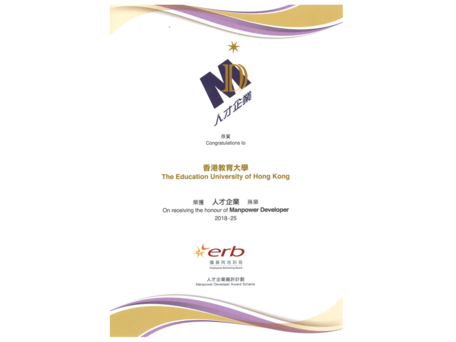 ERB Manpower Developer Award Scheme