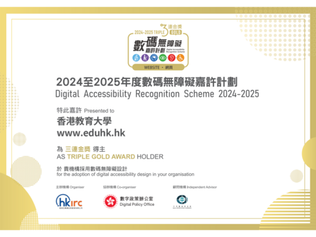 Digital Accessibility Recognition Scheme