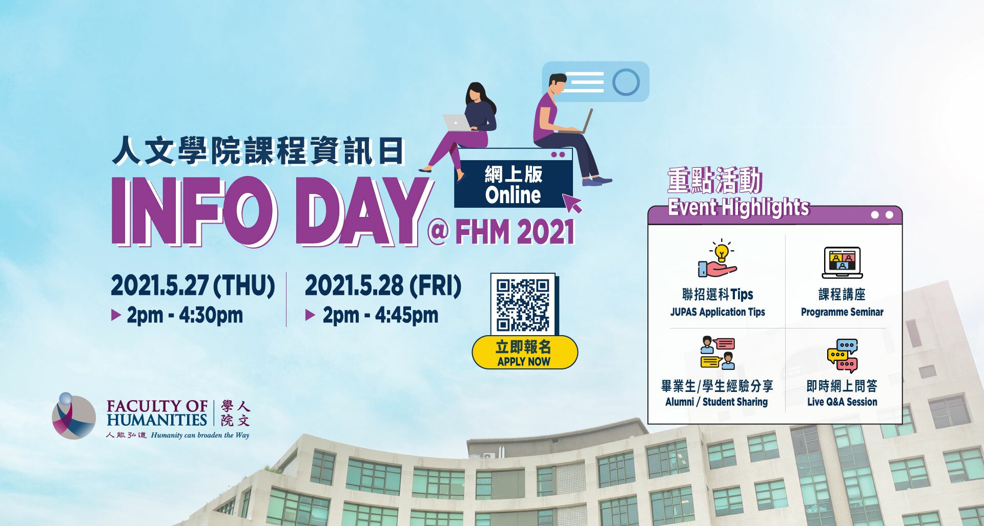 FEHD Info Day 1536x864