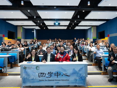 EdUHK Hosts First Chinese History and Culture Education Talk From Unity of Heaven and Humanity to the Inheritance of Chinese History and Culture