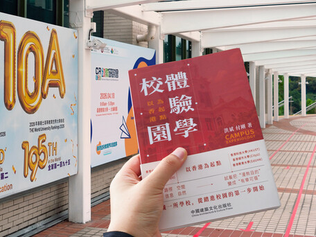 Walking Through Hong Kong Campuses — Architectural Notes of a New Media Student