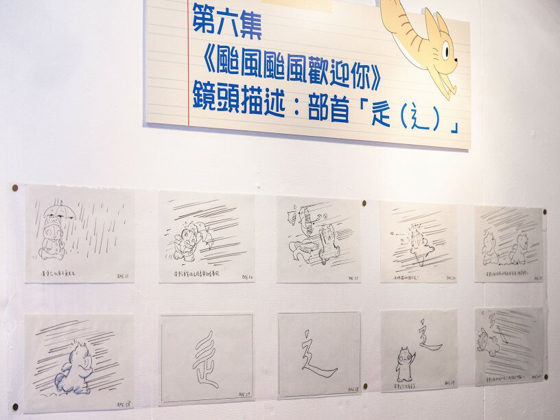 展览展示大量珍贵手稿，呈现漫画家草日从构思到完成作品的过程。