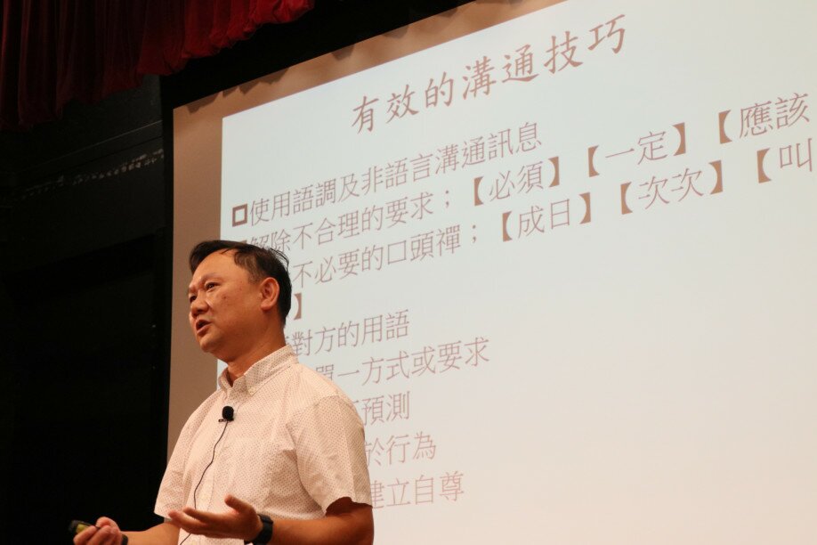 Dr Leung Chi-hung, Associate Professor of the Department of Special Education and Counselling and Co-director of the Integrated Centre for Wellbeing (I-WELL) at EdUHK, introduces effective family communication skills.