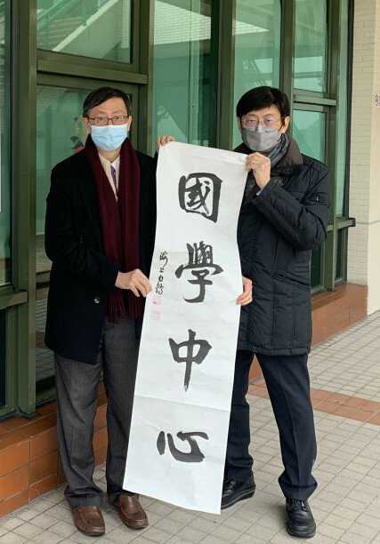 教大成立國學中心，在香港及大灣區開展中華傳統文化課程及教研項目，推動國學發展。