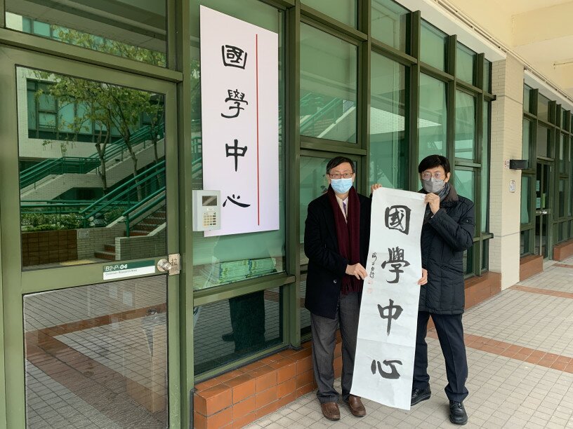 Vice President (Academic) and Provost Professor John Lee Chi-kin (left) and Centre Manager of CCCE Dr Tang Lap-kwong