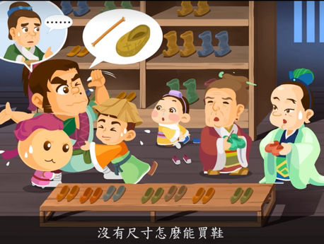 The animations aimed at P4 to P6 pupils is jointly produced by EdUHK and the Modern Educational Research Society