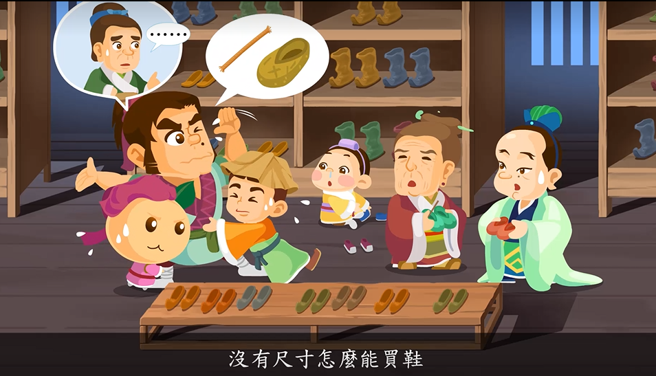 Jockey Club Animated Classical Chinese for Curious Minds Project