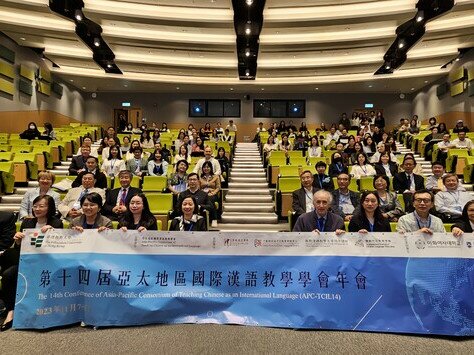 EdUHK co-hosts the 14th Conference of Asia-Pacific Consortium of Teaching Chinese as an International Language on 7-8 November 2023