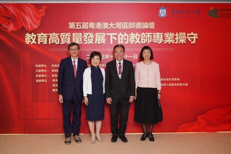 (From left) EdUHK President Professor John Lee Chi-Kin, Secretary for Education, Dr Choi Yuk-lin, EdUHK Council Chairman Dr David Wong Yau-kar, Permanent Secretary for Education Ms Michelle Li Mei-sheung