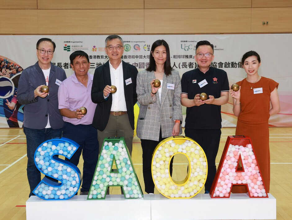 教大舉行中國香港老年人（長者）體育協會啟動儀式