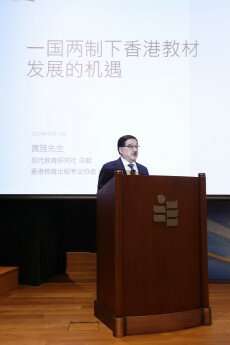 现代教育研究社有限公司总裁黄旌先生发表演讲