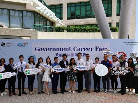 The first Government Career Fair was jointly organised by EdUHK and the Government to assist students in applying for government positions in advance