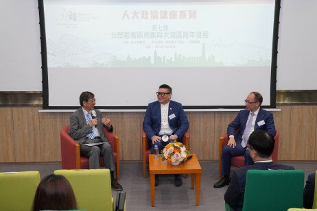 EdUHK President Professor John Lee Chi-Kin discusses with Mr Lau Ka-keung and Mr Lui Kin how youth in the Greater Bay Area can seize opportunities for better development 