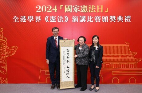 Dr Maria Tam Wai-chu, former Deputy Director of the Hong Kong Basic Law Committee attended as the officiating guest