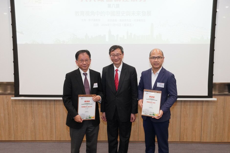 EdUHK holds the eighth session of the “NPC and NCCPPCC Talk Series”. President Professor John Lee Chi-Kin invites Mr Wong Kam-leung (right), and Mr Ho Hon-kuen (left), as keynote speakers