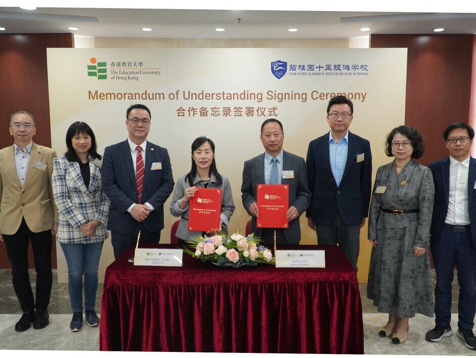 EdUHK Signs MoU with Country Garden Silver Beach School Facilitating the Education Development Between Two Schools 