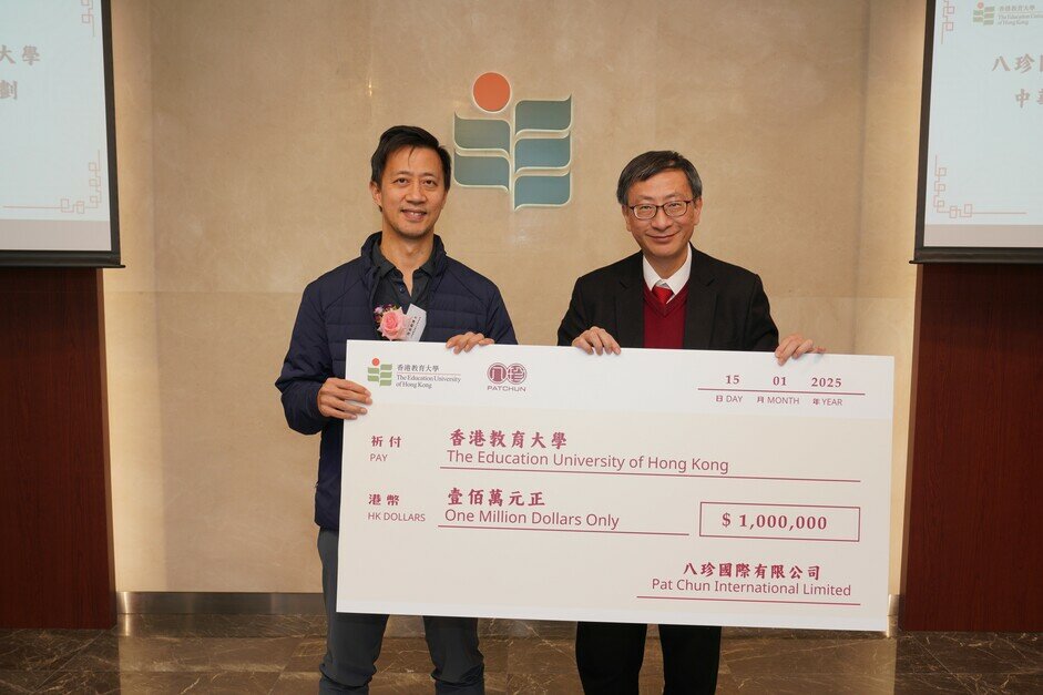 Managing Director of Pat Chun International Limited, Dr Trevor Ng (left), presents the cheque to EdUHK President and Director of CRSE Prof. John Lee Chi-Kin (right)