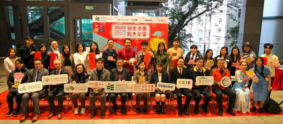 EdUHK’s ‘2025 Student Fair – EdUHK Lunar New Year Fair’ at PMQ in Central. Fifty stalls run by EdUHK students, alumni, as well as primary, secondary and special school