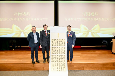 Professor John Lee Chi-Kin, representing the EdUHK, receives a commemorative gift from Mr Cai Chan-yeung