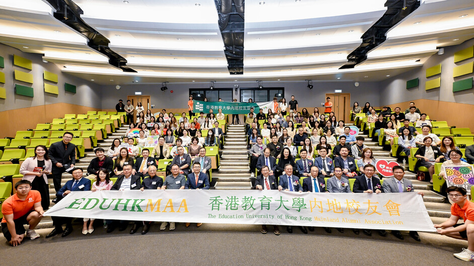 The EdUHK Mainland Alumni Association holds the 2nd Executive Committee Inauguration Ceremony-cum-2025 EdUHK Mainland Alumni Forum