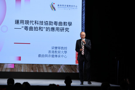 EdUHK Executive Director of XICH Professor Leung Bo-wah delivers a keynote speech on the topic of “Enhancing Student Engagement in Cantonese Opera through a Newly Developed Tablet App in Hong Kong Schools”
