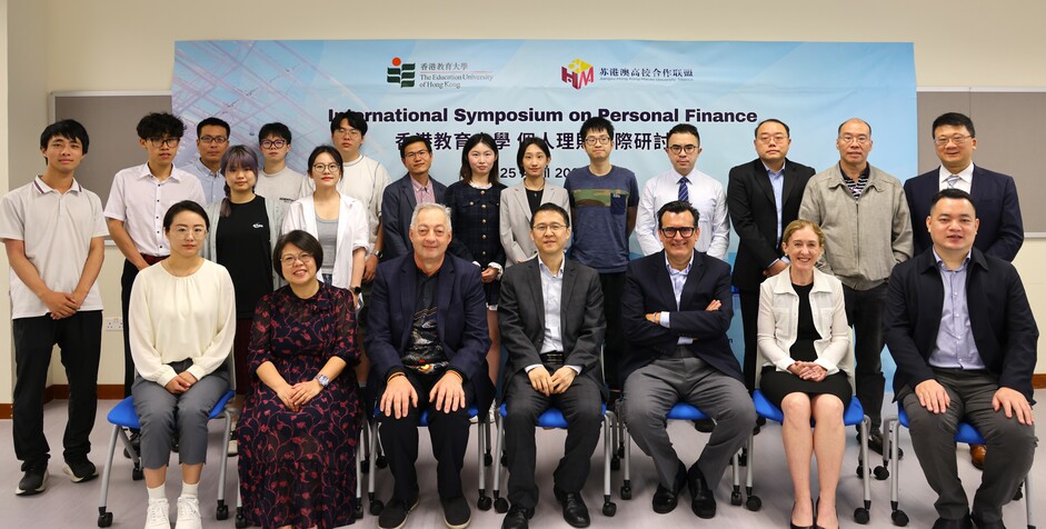 个人理财国际研讨会于4月15日在教大举办