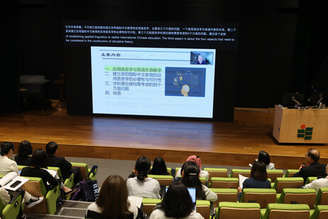 Professor Li Yuming from Beijing Language and Culture University delivers Keynote Speech online