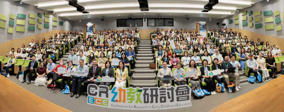 教大幼儿教育学系举办第十一届幼教研讨会全场合照