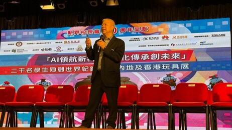 教大江紹祥教授向參與活動的逾二千名嘉賓及學生，講授「AI素養課程」，創下世界紀錄
