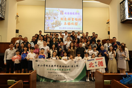 研修班学员到北角循道学校进行校外考察并与本地教师深入交流
