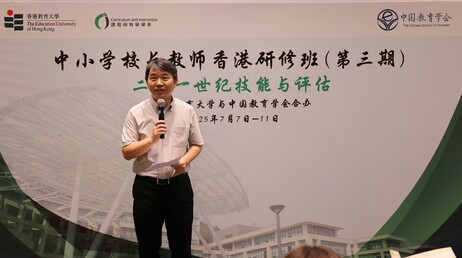 教大课程与教学学系系主任晏子教授致辞