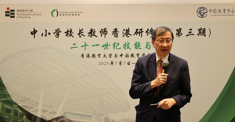 教大校长暨课程与教学讲座教授、校长与教师协同创新培训中心总监李子建教授致辞