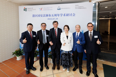（左起）鄒平學教授、顧敏康教授、李子建校長、梁美芬教授、黃江天博士與傅健慈教授