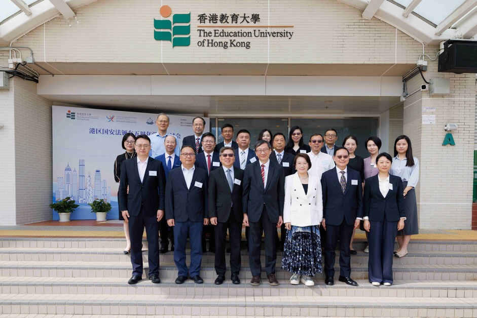 教大國家安全與法律教育研究中心聯同清華大學港澳研究中心及深圳大學港澳基本法研究中心主辦「港區國安法頒佈五周年學術研討會」