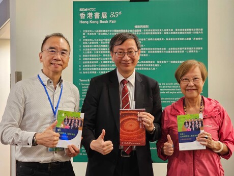 宗教教育與心靈教育中心專業顧問張勇邦先生（左）、高慕蓮博士（右）到場支持李子建教授（中）