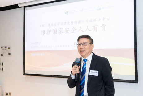 国家安全与法律教育研究中心总监顾敏康教授简介香港国安法实施状况